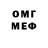 Меф мяу мяу VHQ Mery F