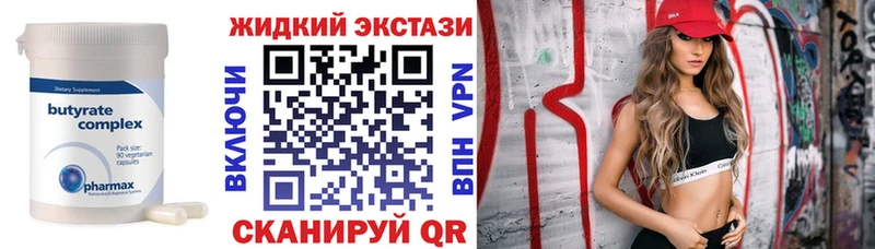 купить   Красный Сулин  БУТИРАТ Butirat 