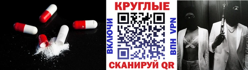 ЭКСТАЗИ круглые  Красный Сулин 