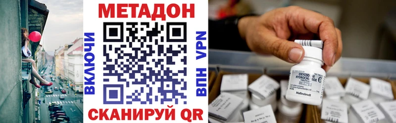 МЕТАДОН кристалл Красный Сулин