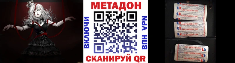 Метадон кристалл  Красный Сулин 