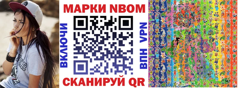 Марки N-bome 1,8мг  купить   Красный Сулин 